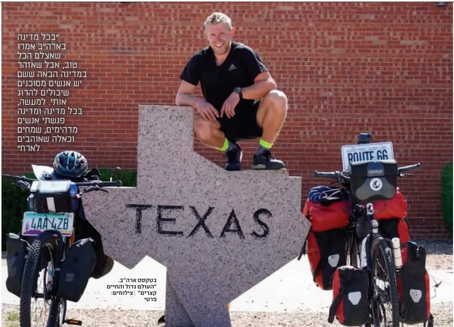 צילום מסע – כתבת הארץ